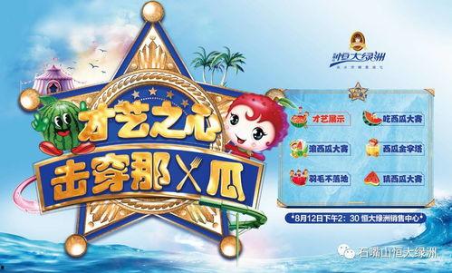 吃瓜比赛游戏规则